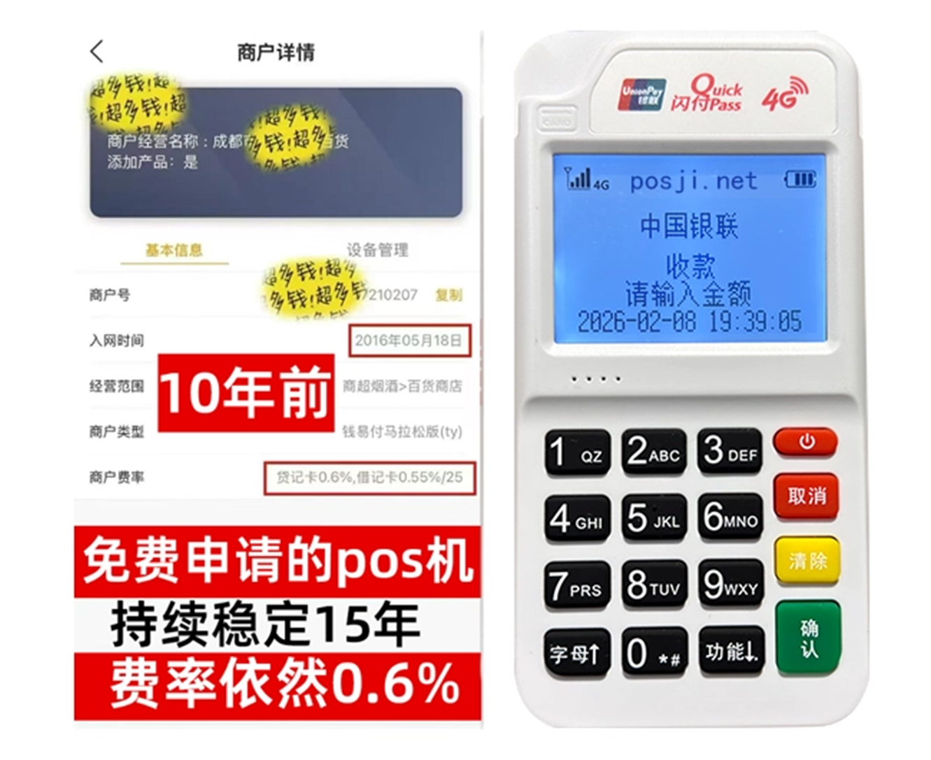 台中如何快速通过POS机办理条件？零门槛免费领取，费率稳定保障资金安全