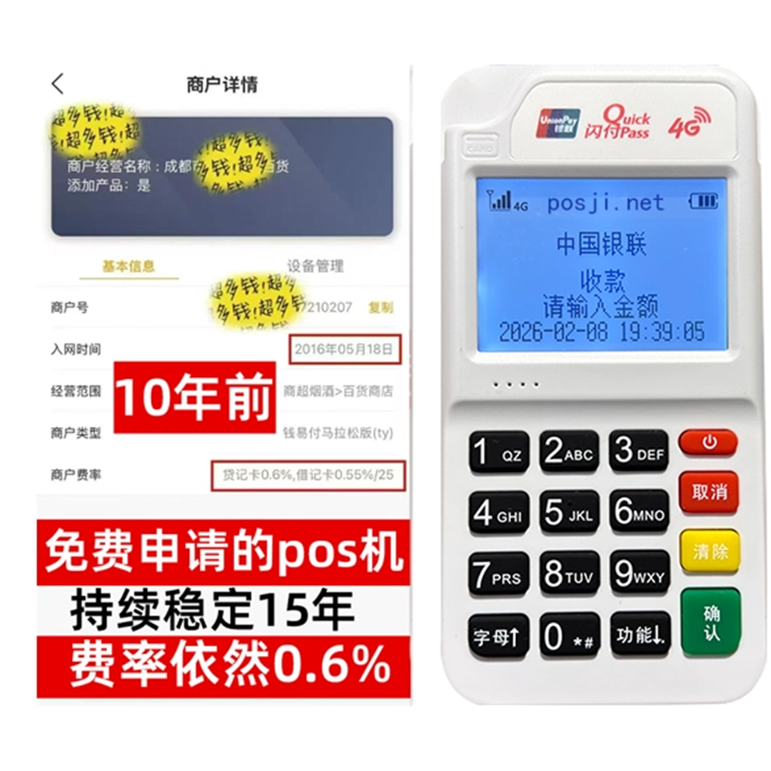 台中告别高费率！POS机手续费明细揭秘，轻松享受免费领取与秒到账福利