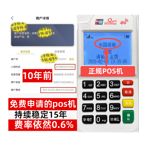 台中POS机T+0哪家支持，正规持牌公司名单曝光，0元办理福利限时抢